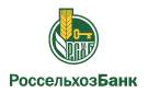 Банк Россельхозбанк в Котельниково